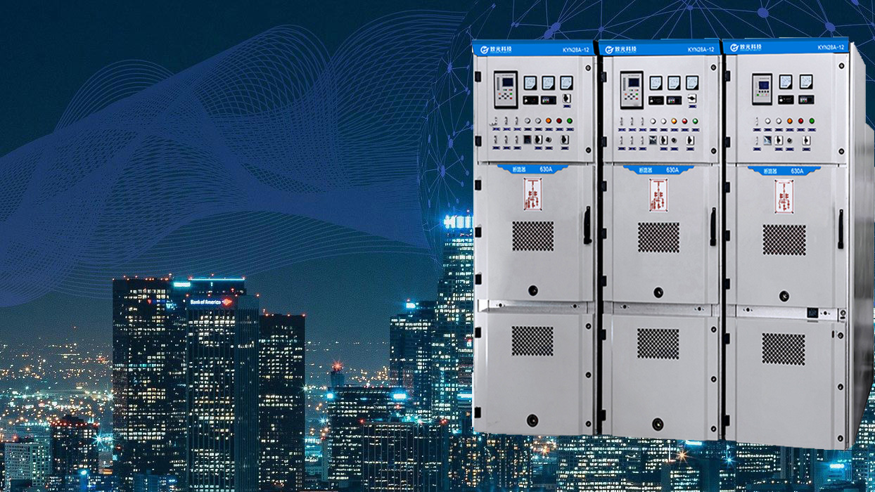 KYN28A-12 户内铠装型移开式交流金属封闭开关设备